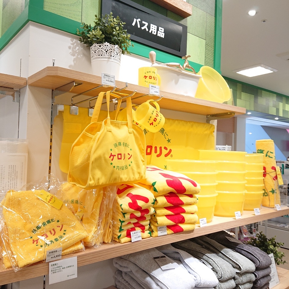 宮崎店】ケロリングッズのご紹介です♪ - 店舗のイチオシ - ハンズ宮崎店