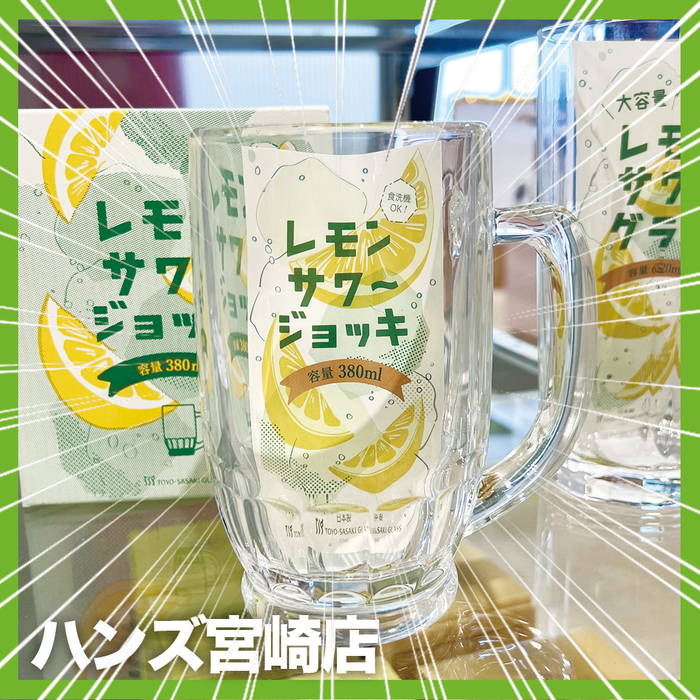 ビールグラス 宮崎