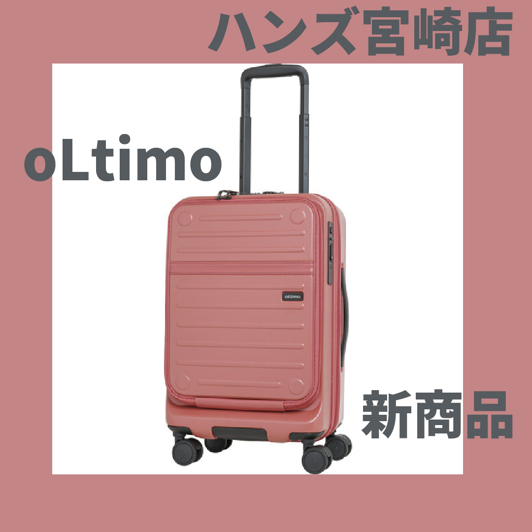 【宮崎店】2通りの開け方ができるスーツケース