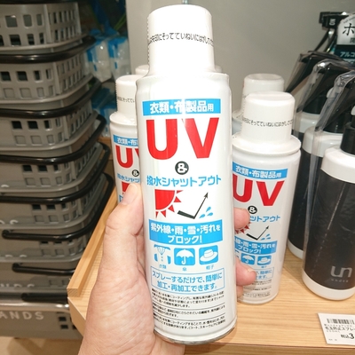 UV④.JPG