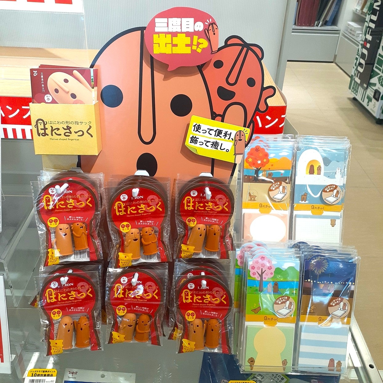 【宮崎店】三度目の出土⁉はにさっく参上!!