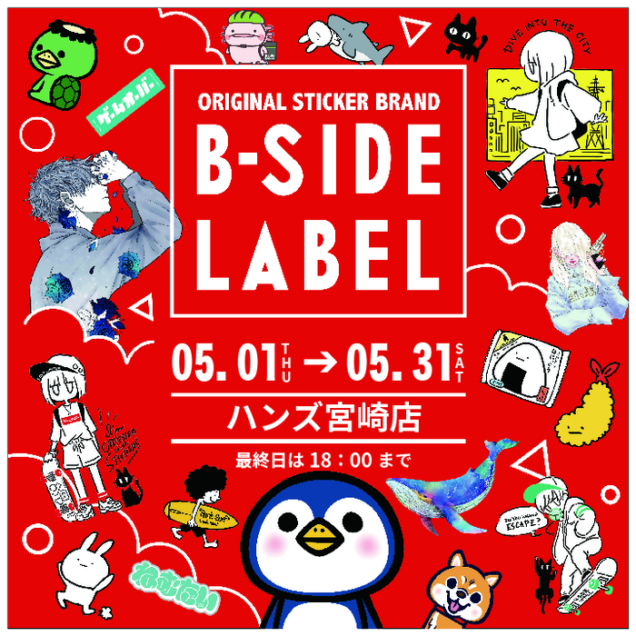 宮崎店】「B-SIDE LABEL」POP UP開催！ - 店舗のイチオシ - ハンズ宮崎店