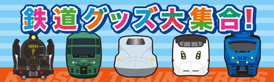 九州車両POP1.jpg