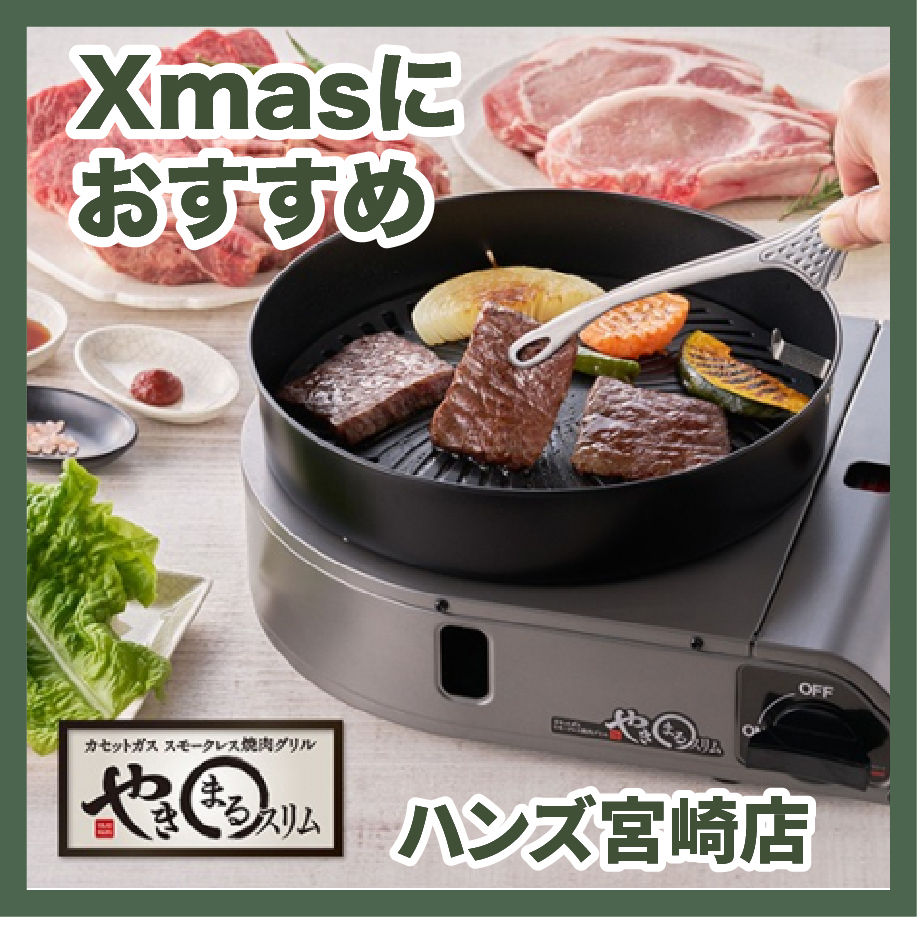  【宮崎店】クリスマスプレゼントにおすすめ商品紹介！！