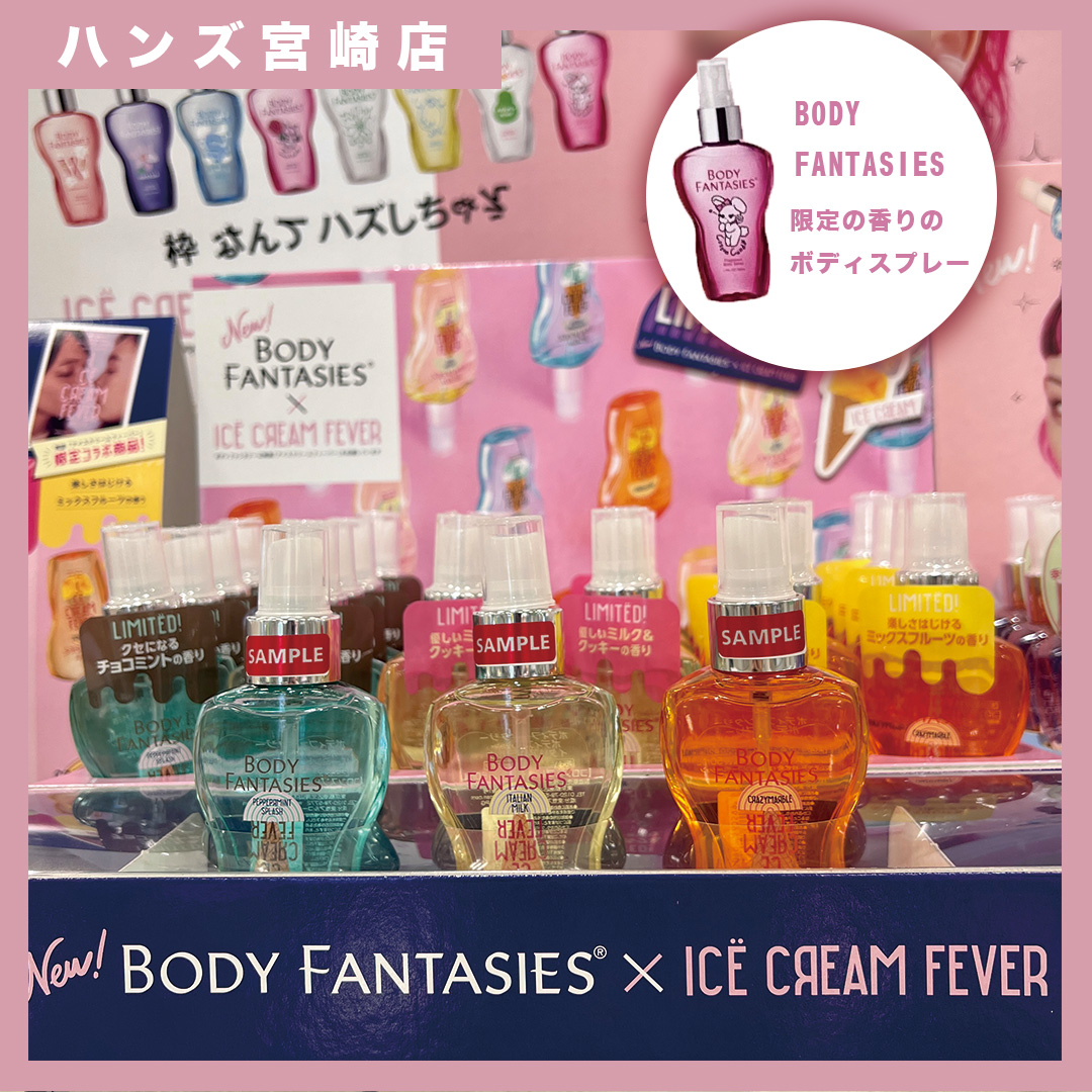 宮崎店】いつでもどこでもシュッと一吹き - 店舗のイチオシ - ハンズ宮崎店