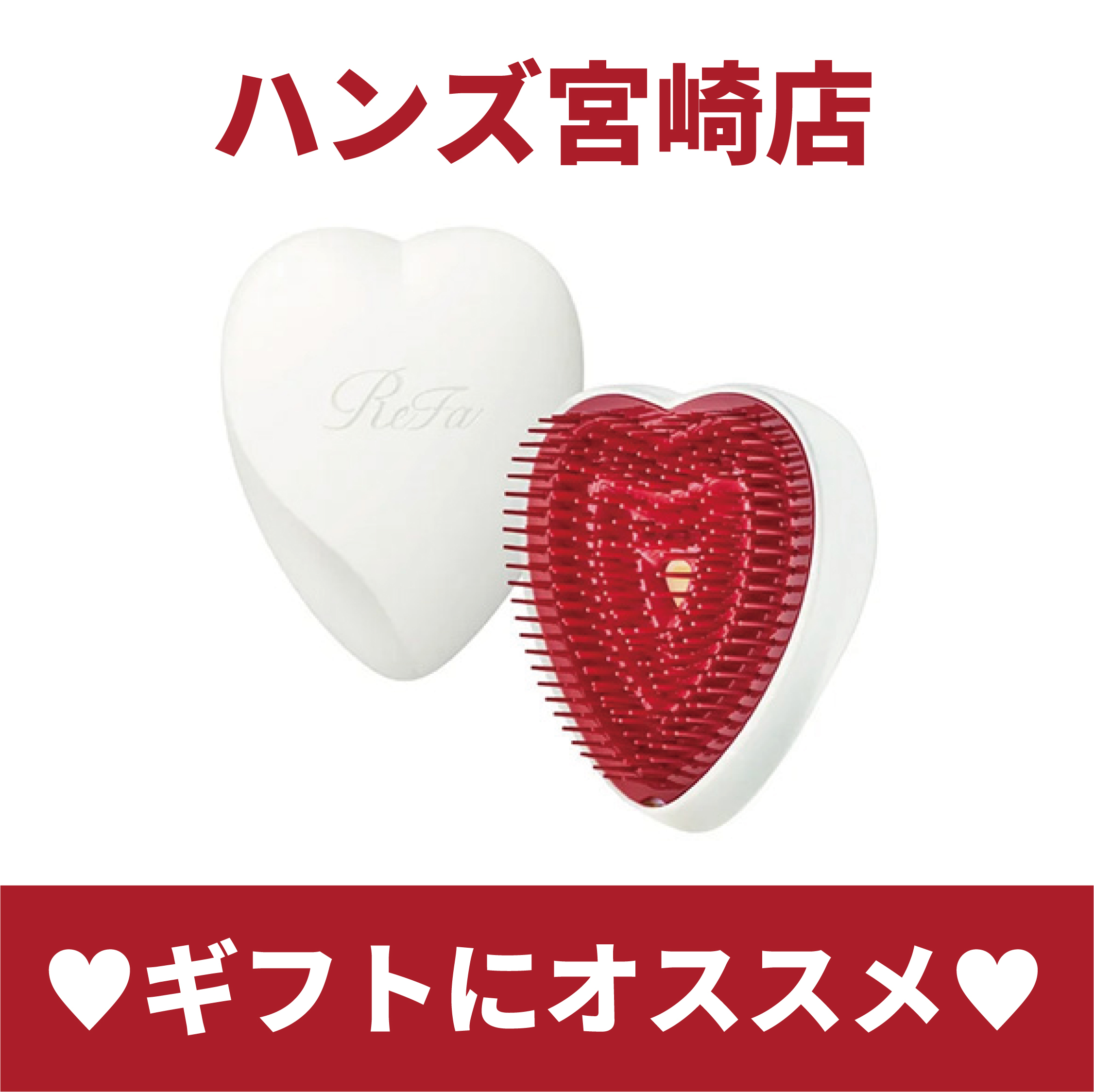 宮崎店】ギフトにおすすめ！売れてます！ - 店舗のイチオシ - ハンズ宮崎店