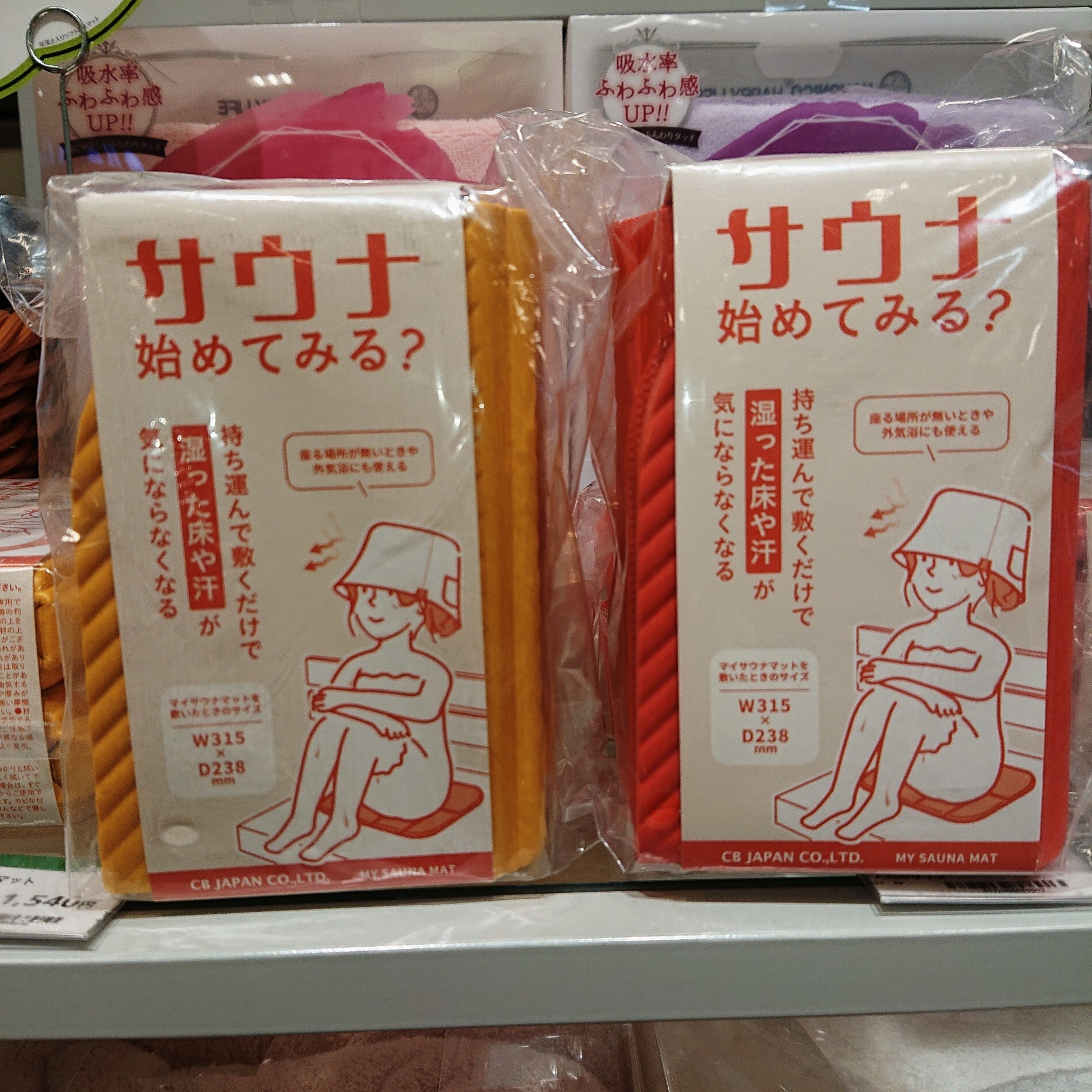 ボディケア用サウナマット（ブラウン）